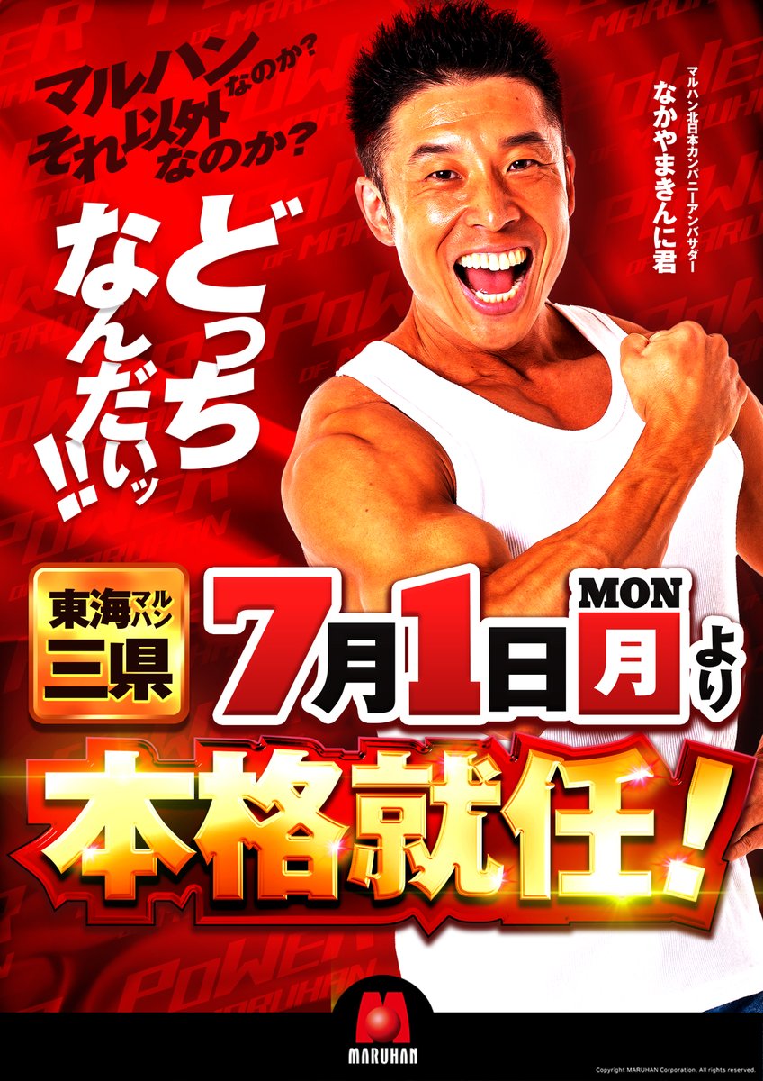 おはようございます☀️ 上野店てんちょです✨ 7☆月☆到☆来☆ 待ち