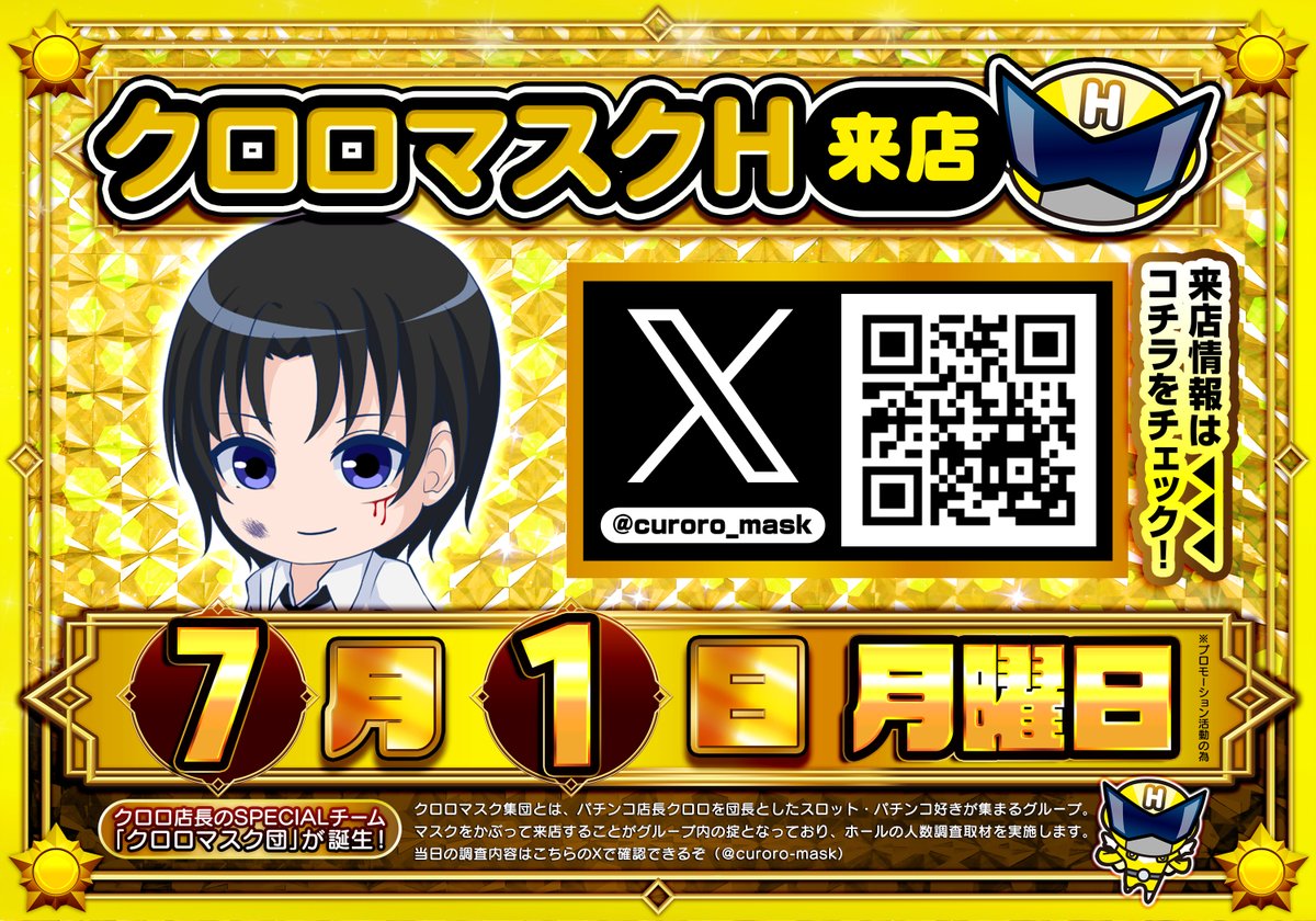 おはようございます☀️ 上野店てんちょです✨ 7☆月☆到☆来☆ 待ち