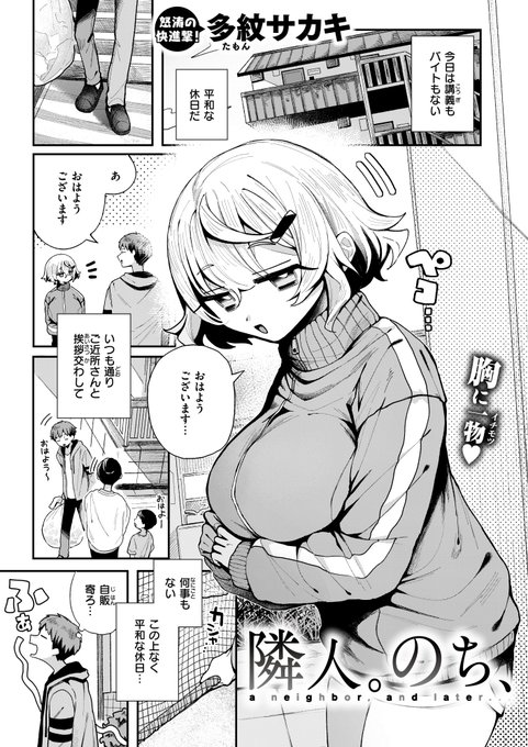 【R18】ローターを拾っただけなのに…【1/3】 