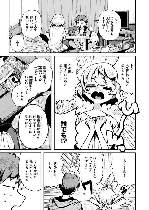 【3/3】
WEEKLY快楽天No.24に掲載して頂いた漫画の宣伝です!
続きはkomifloで読めます↓
https://t.co/epCpLLL8hf 