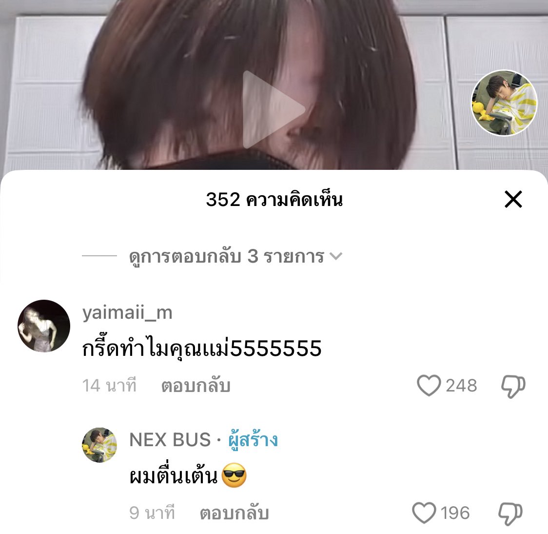 bunienice's tweet photo. น้องใยไหมเรียกนางคุณแม่หรอ555555 https://t.co/28P4dukyBR