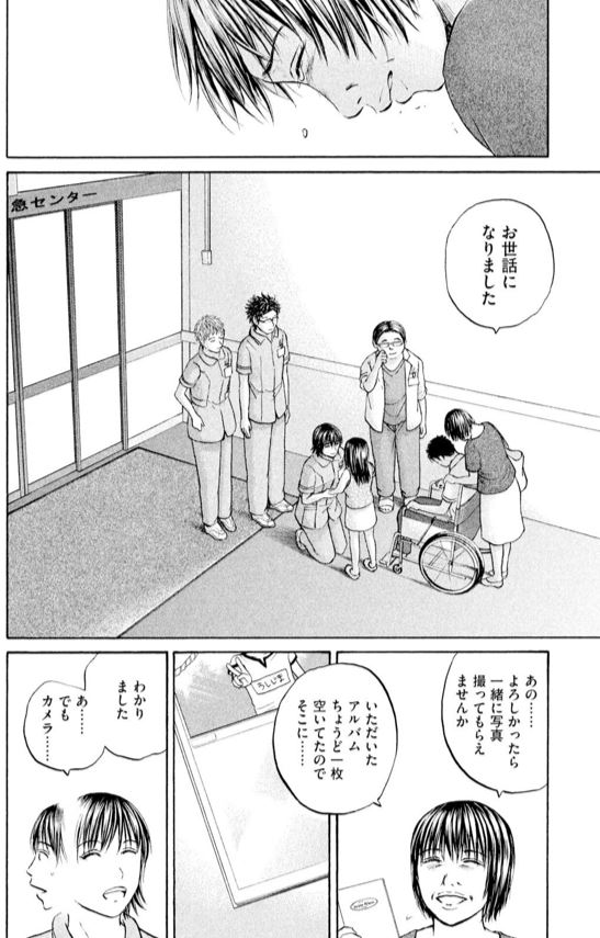 あおい「大学病院<ICU>研修編」 ⑭ 4/5 