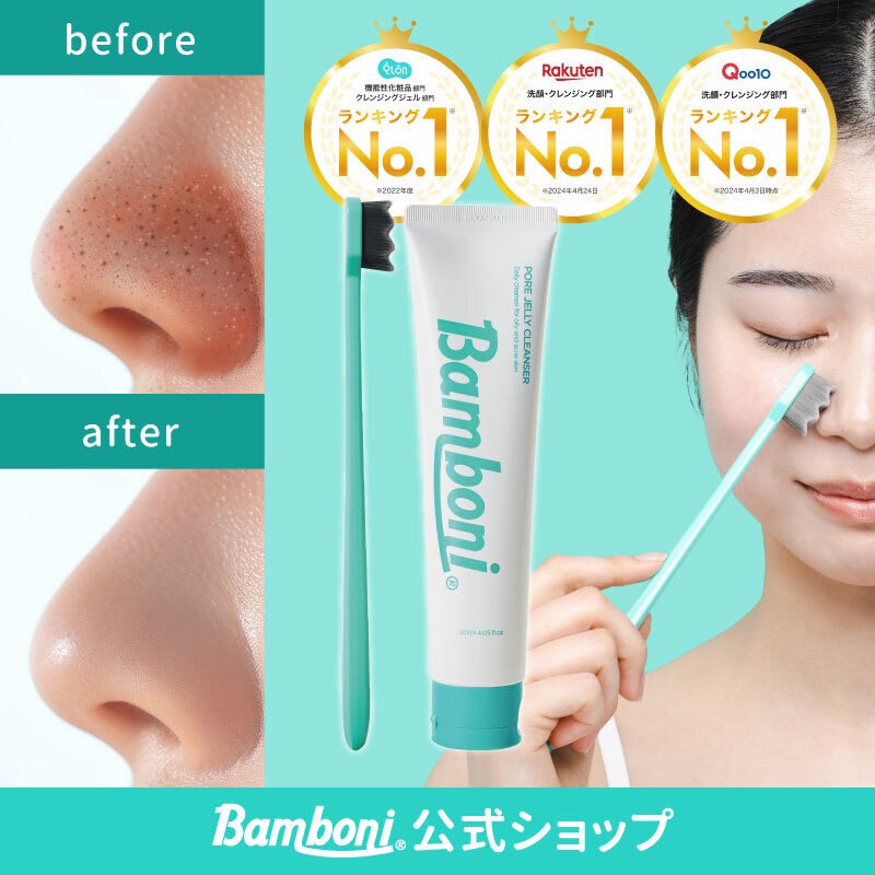 bamboni_jp's tweet photo. 📣明日から始まるメガポ

Qoo10×Bamboni🫧🪥

メガポなら
クーポン使用で30%OFF +10%還元で
大人気洗顔料が買える！🉐🉐

数量限定なのでお見逃しなく🛒✨✨

#メガポ #qoo10 #Qoo10購入品 https://t.co/vKCbO3xpy2