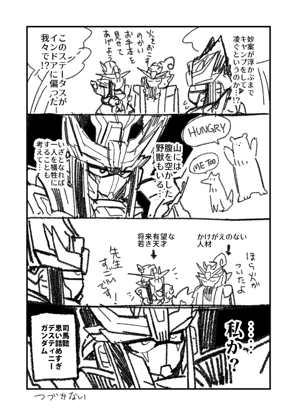ラクヨウ素粒子研究所遭難まんが(ラフ) 