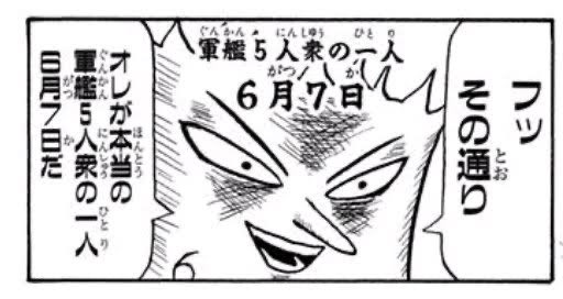 6月の思い出 