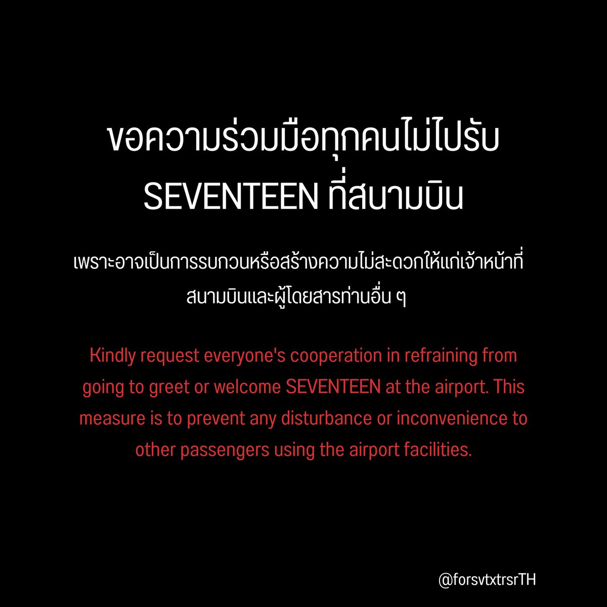 seventeen 💎 treasure TH tweet media