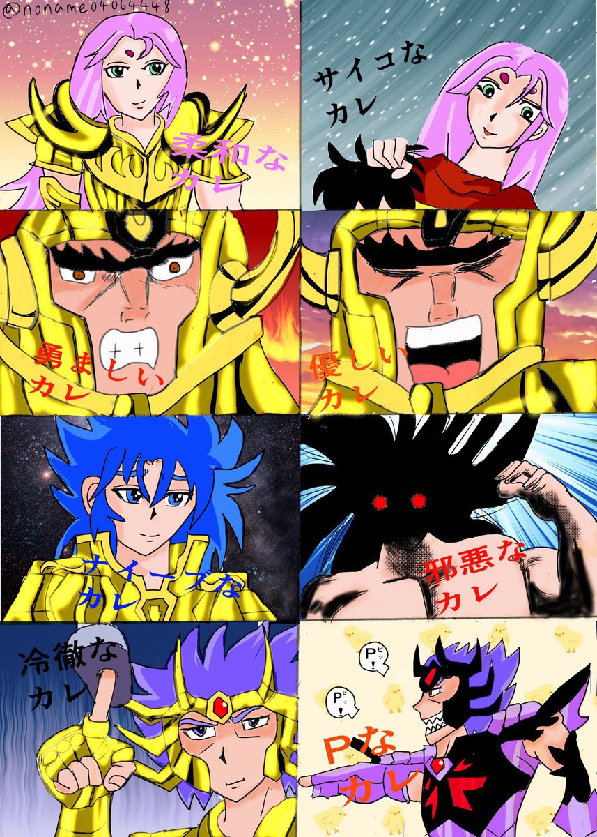 #2024年自分が選ぶ今年上半期の4枚
乙女ゲー聖闘士。初めて絵で3桁いいねついたり背景や影など絵を描くことに対して本気になれたシリーズだったり