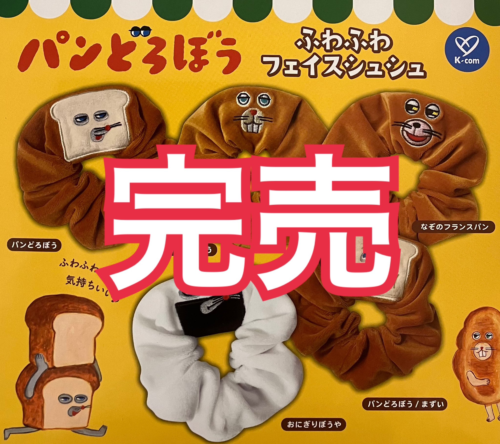 専用です❤ FIG]ねんどろいど 2091 緒山まひろ(おやままひろ) お兄ちゃんは