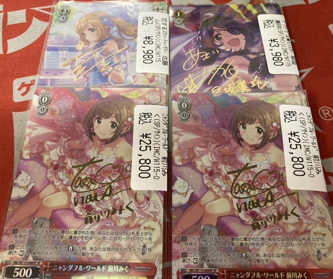 ヴァイスシュヴァルツ ニャンダフル・ワールド 前川みく SP カード