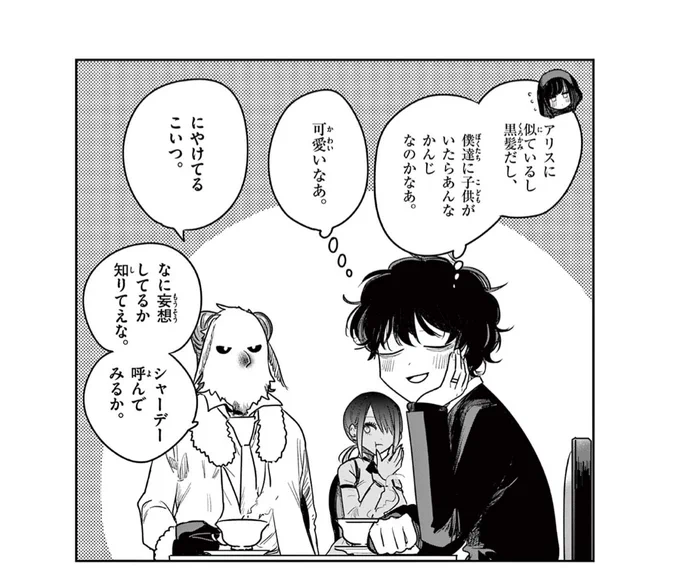 おまけです
ありがとうございました🙇‍♂️ 