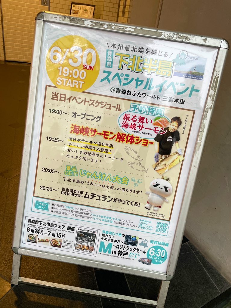 サーモン中尾@全日本サーモン協会代表 tweet media