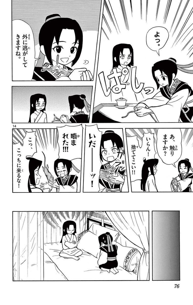 (5/12) 