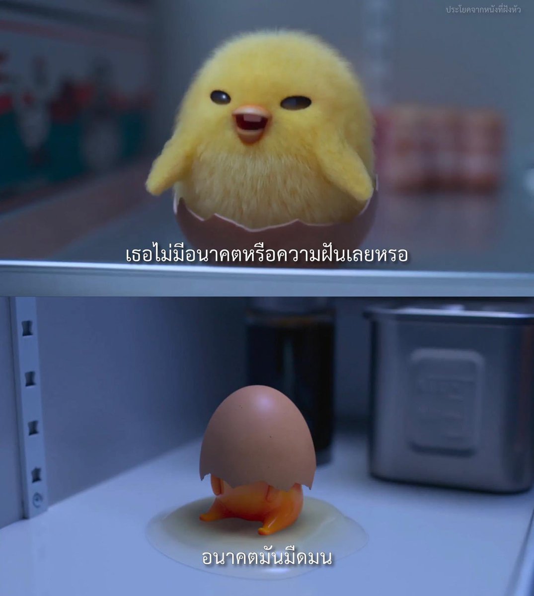 ฉันมองไม่เห็นอนาคตเลย