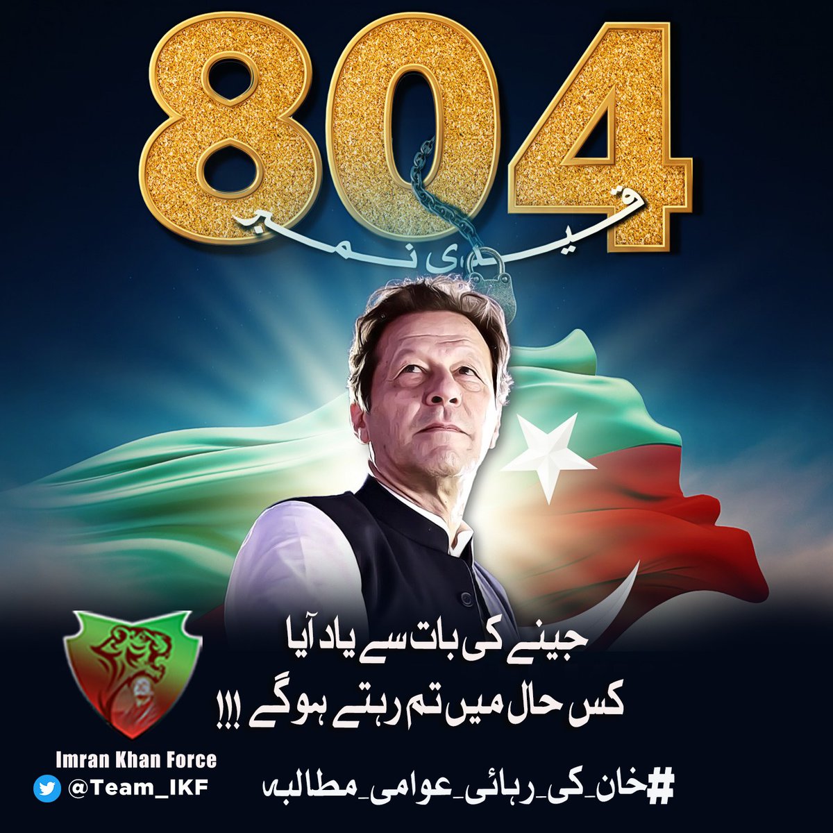 Mushtaq Hussainⁱᴾⁱᵃⁿ tweet media