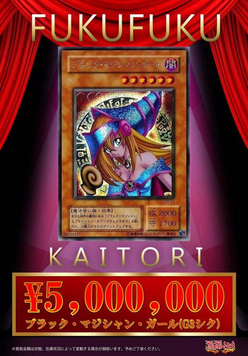 福福トレカ秋葉原コレクションカード専門店 先程、こちらの