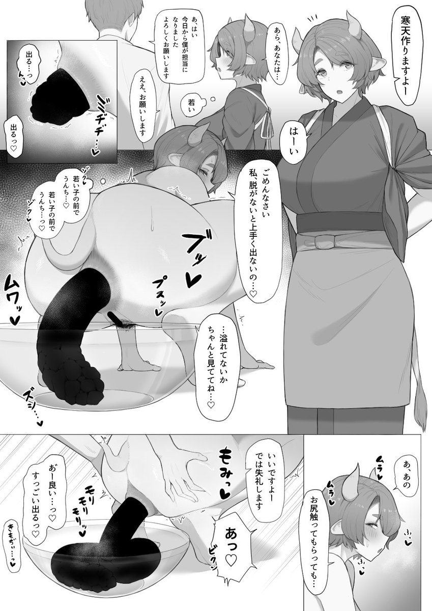 ※スカ注意
FANBOX更新しました。
牛娘の母乳とうんこで牛乳寒天作るやつです。 