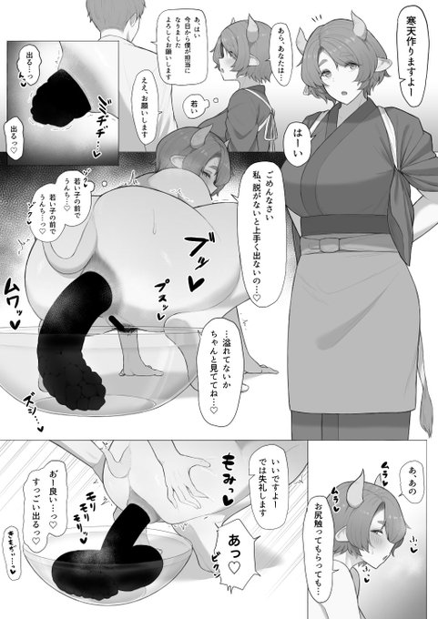 ※スカ注意
FANBOX更新しました。
牛娘の母乳とうんこで牛乳寒天作るやつです。 