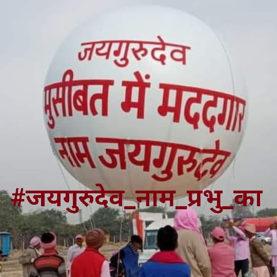 आजमाइश करके देख लो
Jai Gurudev
गुरु बिन ज्ञान न उपजै
#गुरु_बिन_मिले_न_मोक्ष