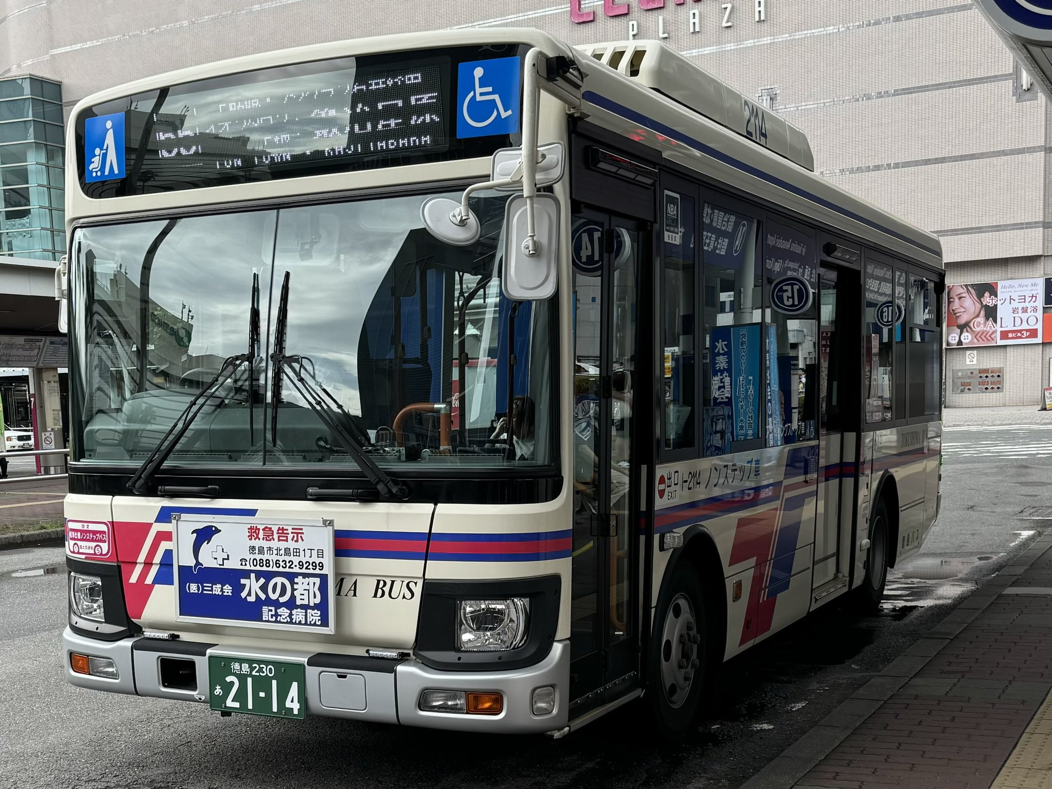 廃止路線】土休日一本限定‼︎近鉄バス14