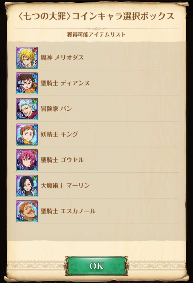 そういえば消えたと思ってたコインキャラ達は箱に詰められたんだね- ̗̀📦 ̖́-