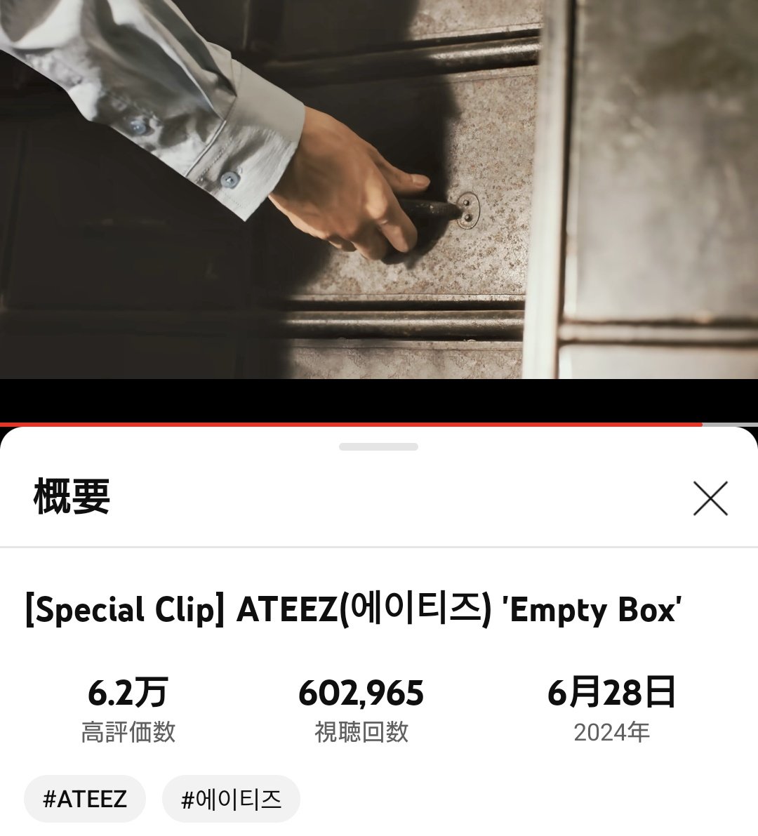 PunichanATZ's tweet photo. ♢♢Special Clip♢♢
ATEEZ(에이티즈) 'Empty Box'
https://t.co/HWr3sb4jII
#EmptyBox #GOLDENHOUR #GOLDENHOUR_Part1 #WORK #ATEEZ #에이티즈 @ATEEZofficial🏴☠️ https://t.co/vliq0YTgXk