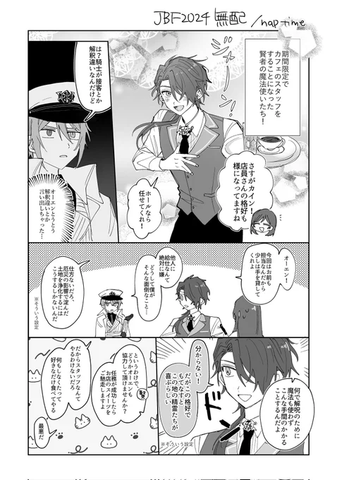 無配のカイオエでした! 