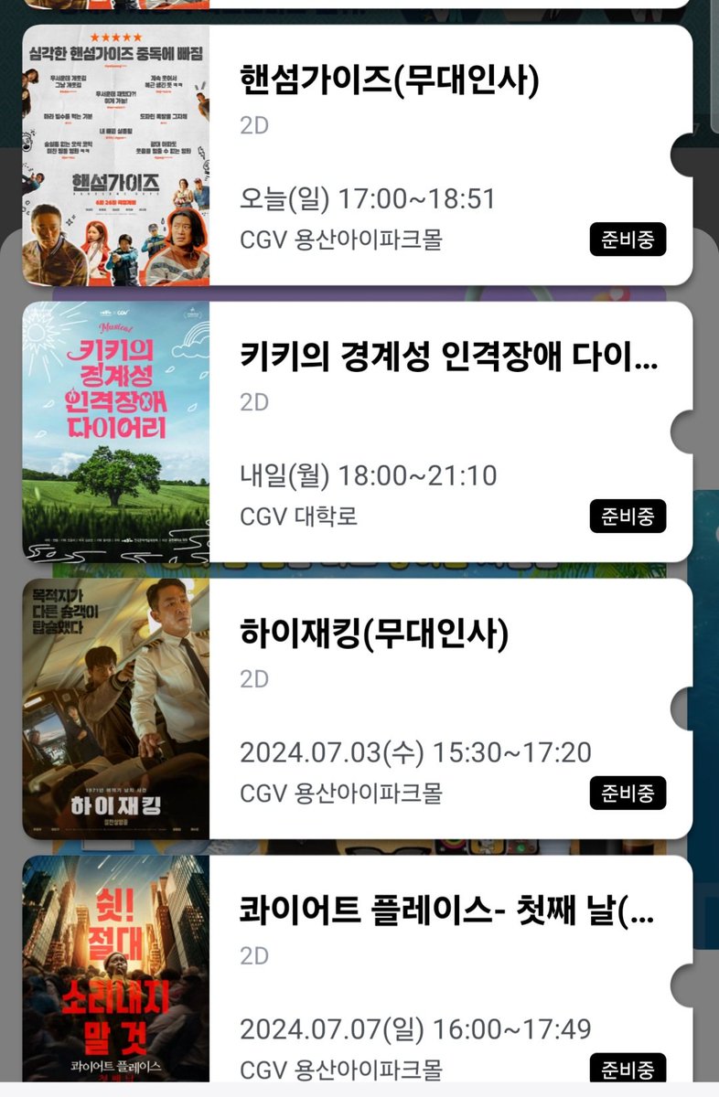 yuseung97948's tweet photo. 이정도면 걍 무대인사,GV 다니는 사람이다ㅋㅋㅋ
마지막 작품은 ㄹㅇ 유튜브 지무비님이 게스트라서 그 전날 야근이지만 밤새서라도 간다..
하이재킹 만 2회차고 나머지는 1회차네요ㄷㄷ
하이재킹1회차는 감독님과 쿠키톡^^
감독님과 인증샷도 찍어서 행���했었습니다^^ https://t.co/wUSV5pcHsh