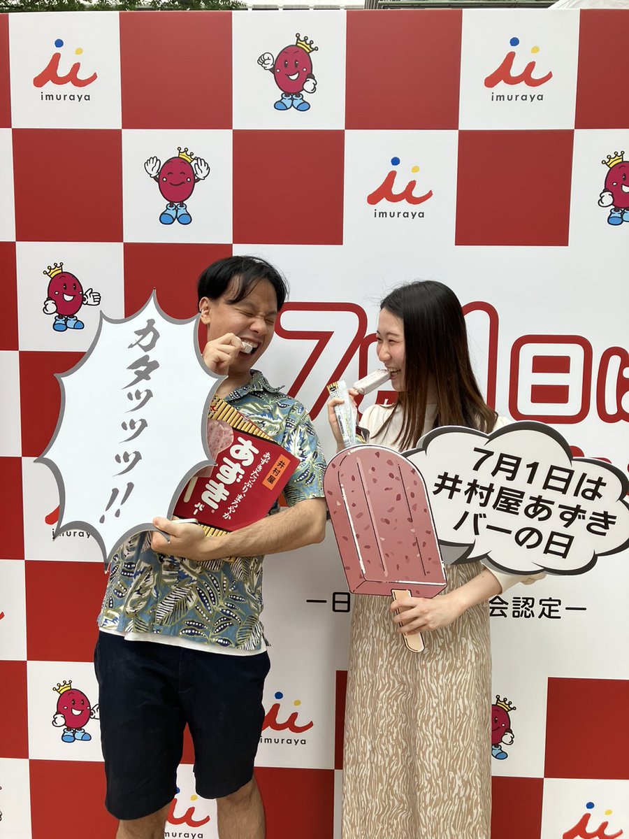 井村屋(株)公式 tweet media