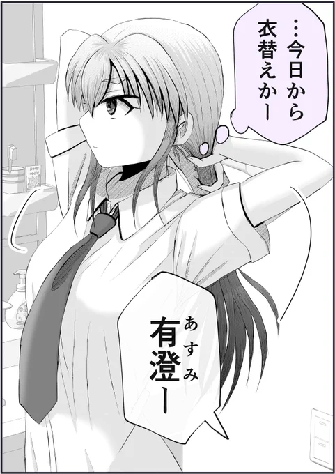 6月の【父と娘の日常。】(本編)まとめ。0/3 