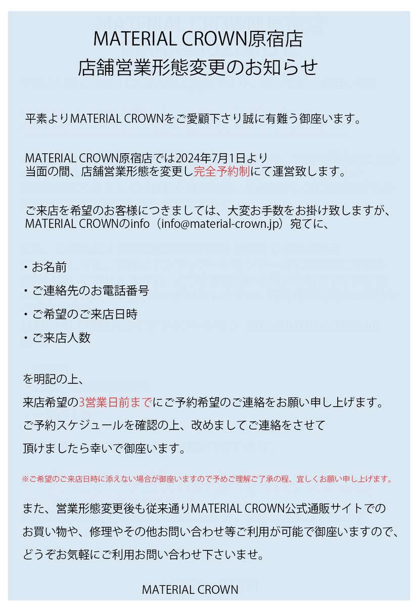 MATERIAL CROWN (@MATERIALCROWN) / X MATERIAL CROWN (@MATERIALCROWN) / X