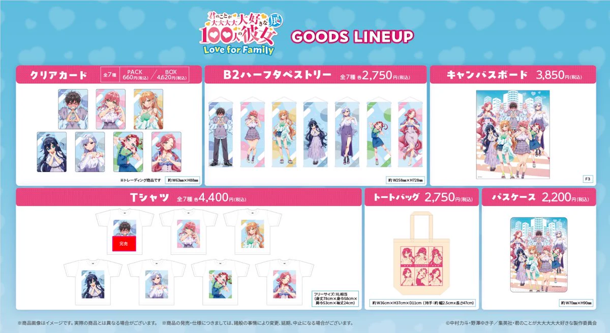 アニメ公式】君のことが大大大大大好きな100人の彼女展 (@hyakkano_LFF