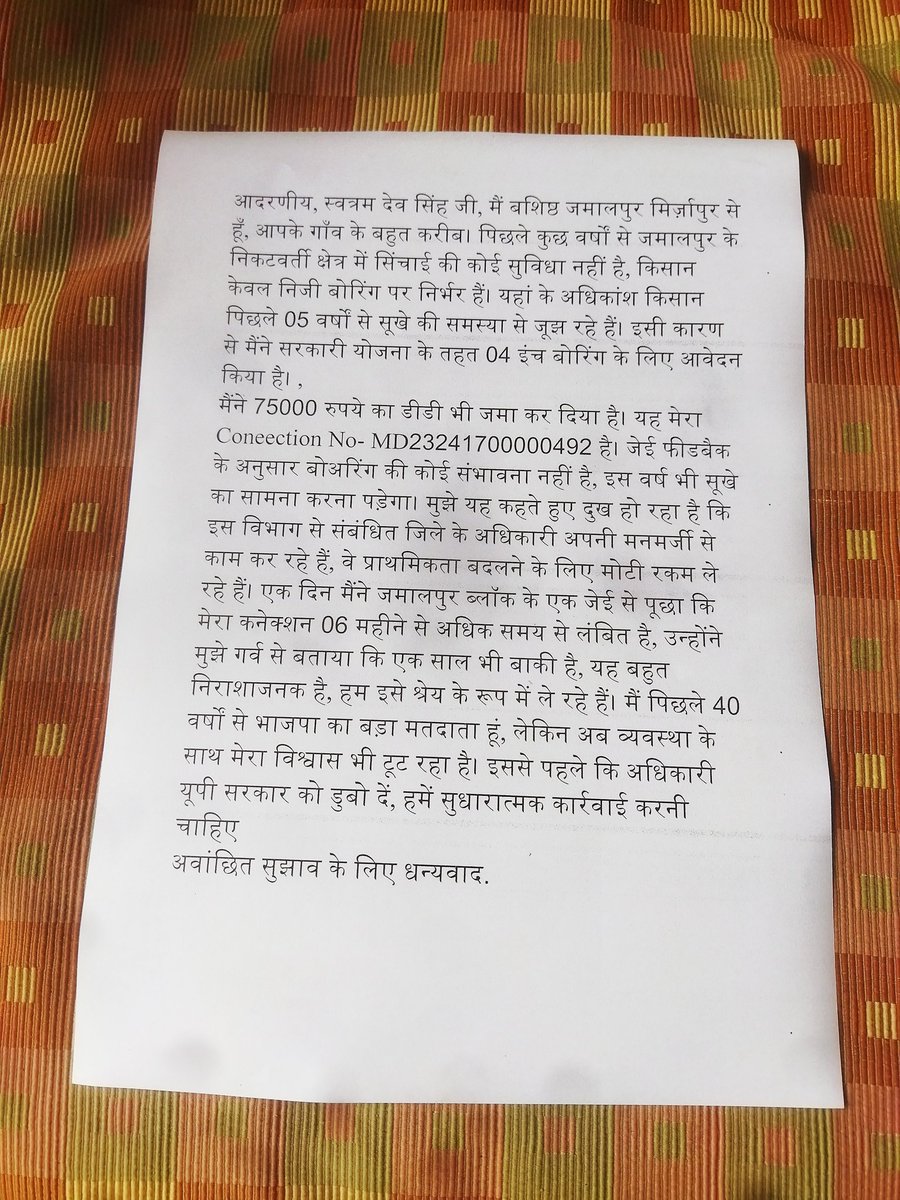 Respected Jal Shakti Minster UP. This is my grievance kindly request to address <a href="/swatantrabjp/">Swatantra Dev Singh</a> <a href="/myogioffice/">Yogi Adityanath Office</a>