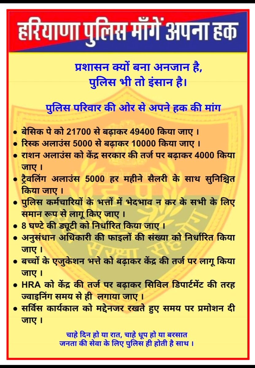 VIRANDER12345's tweet photo. #haryanapolice49400 https://t.co/gbY1tap1oJ
