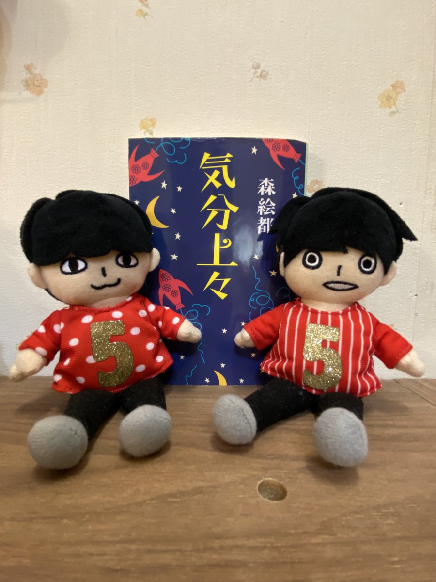 ao_cider_road's tweet photo. https://t.co/vLyQcojs09 @YouTubeより
どこか夢物語のような不思議な世界観が歌詞で表現されていてとても素敵でした！

おすすめの本は森絵都さんの『気分上々』という短編集です。読んだ後少し明るく前向きになれるお話が詰め込まれたお守りのような作品です。

 #BookPOP
 #今日本を読んでみた https://t.co/NaJv4rVHE1
