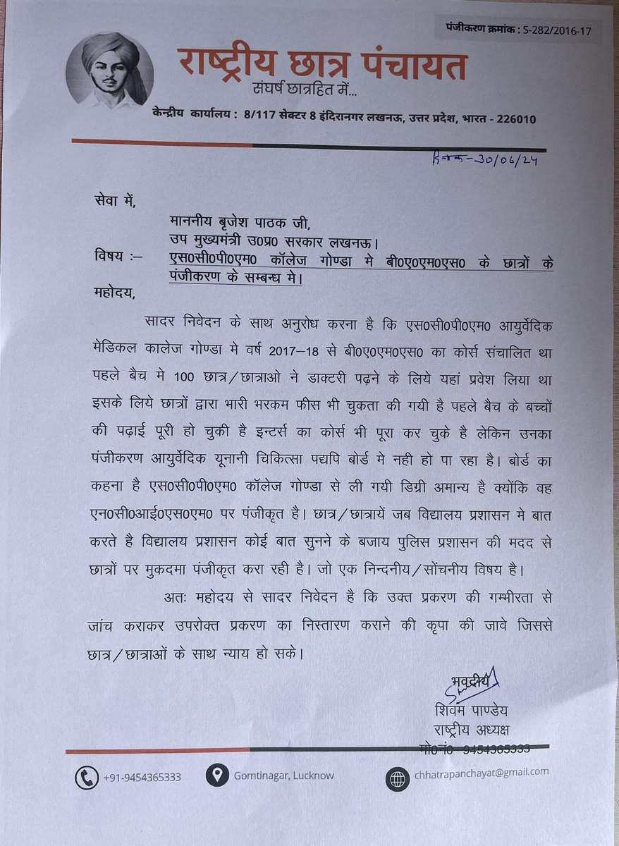 rcp4bharat's tweet photo. #SCPM कॉलेज गोंडा में छात्रों ने अपनी डिग्री कंप्लीट कर ली है भारी भरकम फीस जमा करने के बाद लेकिन उन्हें अब पता चला है कि उनके कॉलेज का रजिस्ट्रेशन ही नहीं @brajeshpathakup आपसे निवेदन है कि छात्रों को न्याय दिलाने की कृपा करें |
@dmgonda2 https://t.co/I9Tvo52k0E