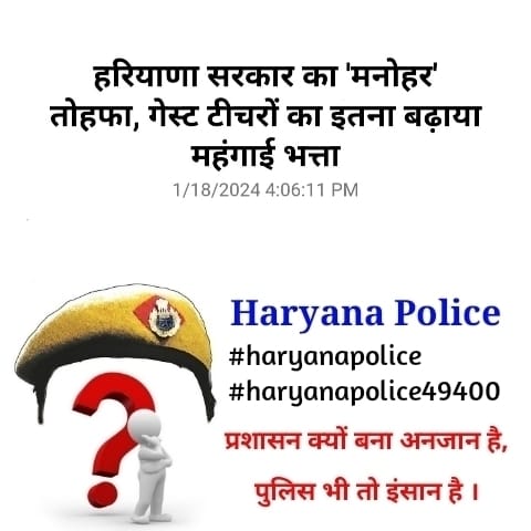 JOLLYLLB222's tweet photo. @NayabSainiBJP @BJP4India
@cmohry 
@DGPHaryana @BhupinderShooda  @DiprHaryana 
@DeependerSHooda @mlkhattar @OfficeOfJaihind
@ABPNews
@ZeeNews @DainikBhaskar
#haryanapolice49400
#haryanapolice https://t.co/8hq6ed5mdO