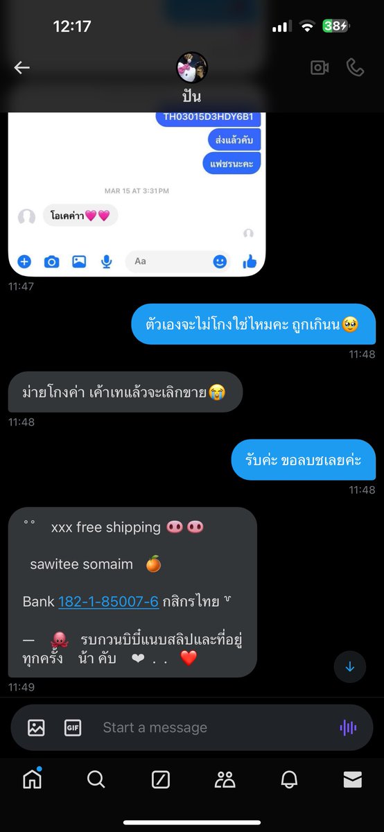 เตือนภัย!! แอคนี้โกงนะคะ @punnnqq
#ตลาดนัดซานริโอ้ #ตลาดนัดsanrio