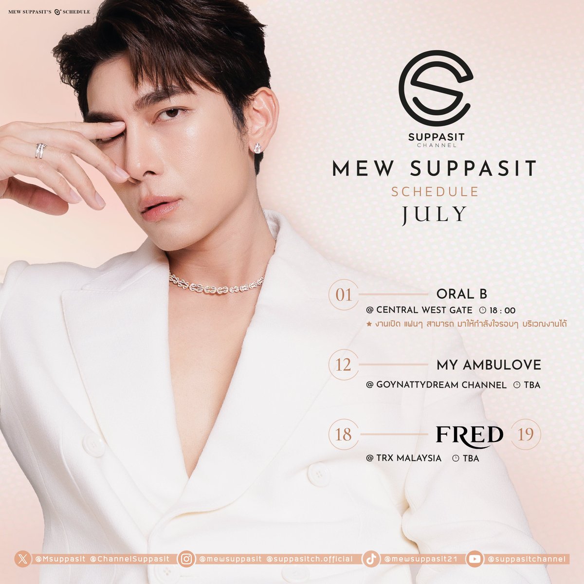 SolSkipperCo's tweet photo. 📌 MewSuppasit’s Schedule Update!

🗓️ July 2024

— หากตารางงานมีการแก้ไข หรืออัพเดทเพิ่มเติมทางทีมจะแจ้งให้ทราบอีกครั้งนะคะ —

@MSuppasit 
#MewSuppasitSchedule 
#MewSuppasit 
#SuppasitChannel https://t.co/XauZkMTS1G