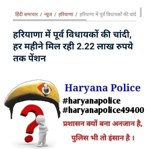 JOLLYLLB222's tweet photo. @NayabSainiBJP @BJP4India
@cmohry @NaveenJaihind
@DGPHaryana @BhupinderShooda  @DiprHaryana 
@DeependerSHooda @mlkhattar @OfficeOfJaihind
@ABPNews
@ZeeNews @DainikBhaskar
#haryanapolice49400
#haryanapolice hu https://t.co/hUmnWa1gqP