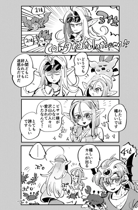 気軽に🦀出してほしい 