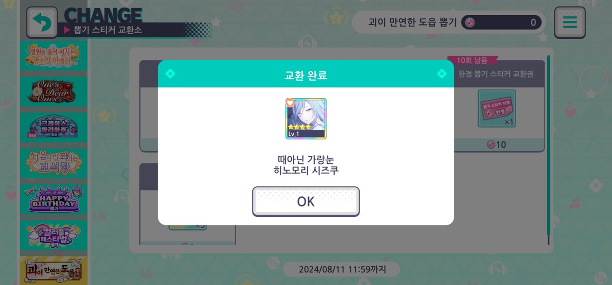 sa_ts_2's tweet photo. 시즈쿠는 천장쳐서 데려왔고 아키토는... 아키토야 미안해 https://t.co/WIhm3dsNVf