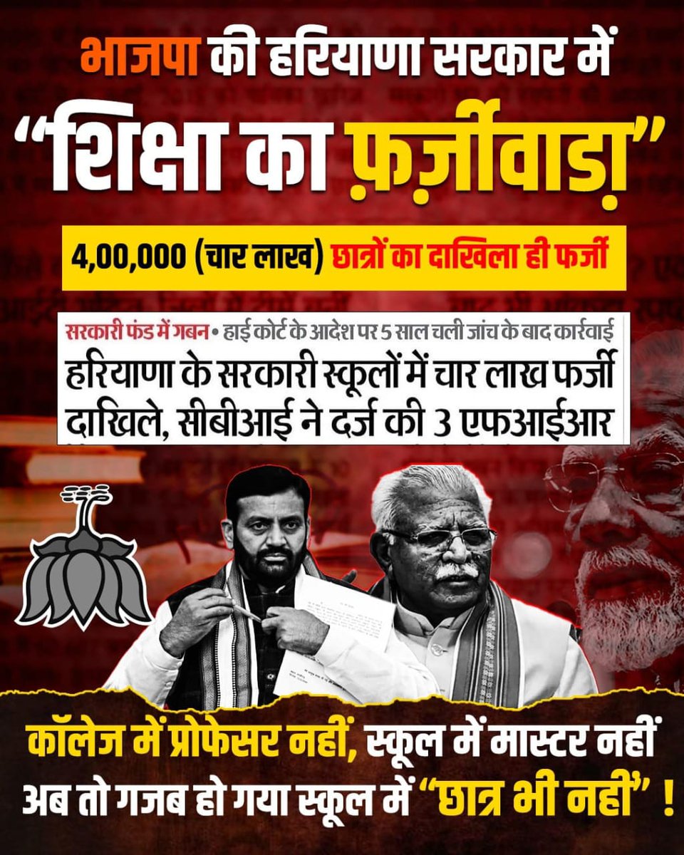rgvermaaap's tweet photo. Do not bury ;
#Paper_Leak_Scam
#Infrastructure_Scam
Already @narendramodi @AmitShah @BJP4India are "अनुभवी" in burying gimmicks of Lies, Loot and Scams.
▪️Nation is aware of such "अनुभव" now, stop misleading public.
@AamAadmiParty @_INDIAAlliance @PTI_News @UN
#CJI_DY_Chandrachud https://t.co/zhdVZQEnKw