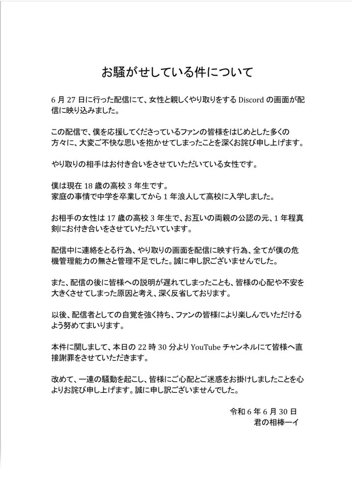 Your_the_Aiboy's tweet photo. お騒がせしてる件について https://t.co/RMfqIIVHBT