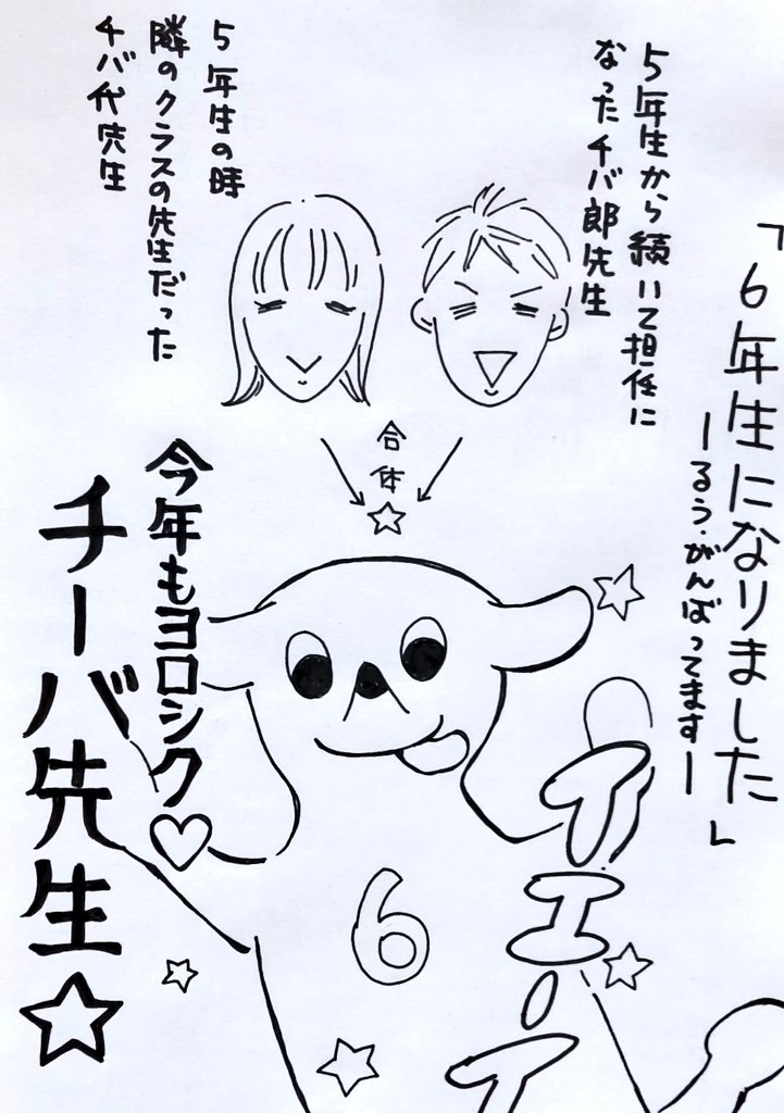 surperhaapy's tweet photo. #自閉症の息子との日々
#絵日記
#自閉症スペクトラム
#ASD
#知的障害
#発達障害

体感まだ４月後半位なのにもう7月とはどういう事？ https://t.co/CgzKQiaUiz