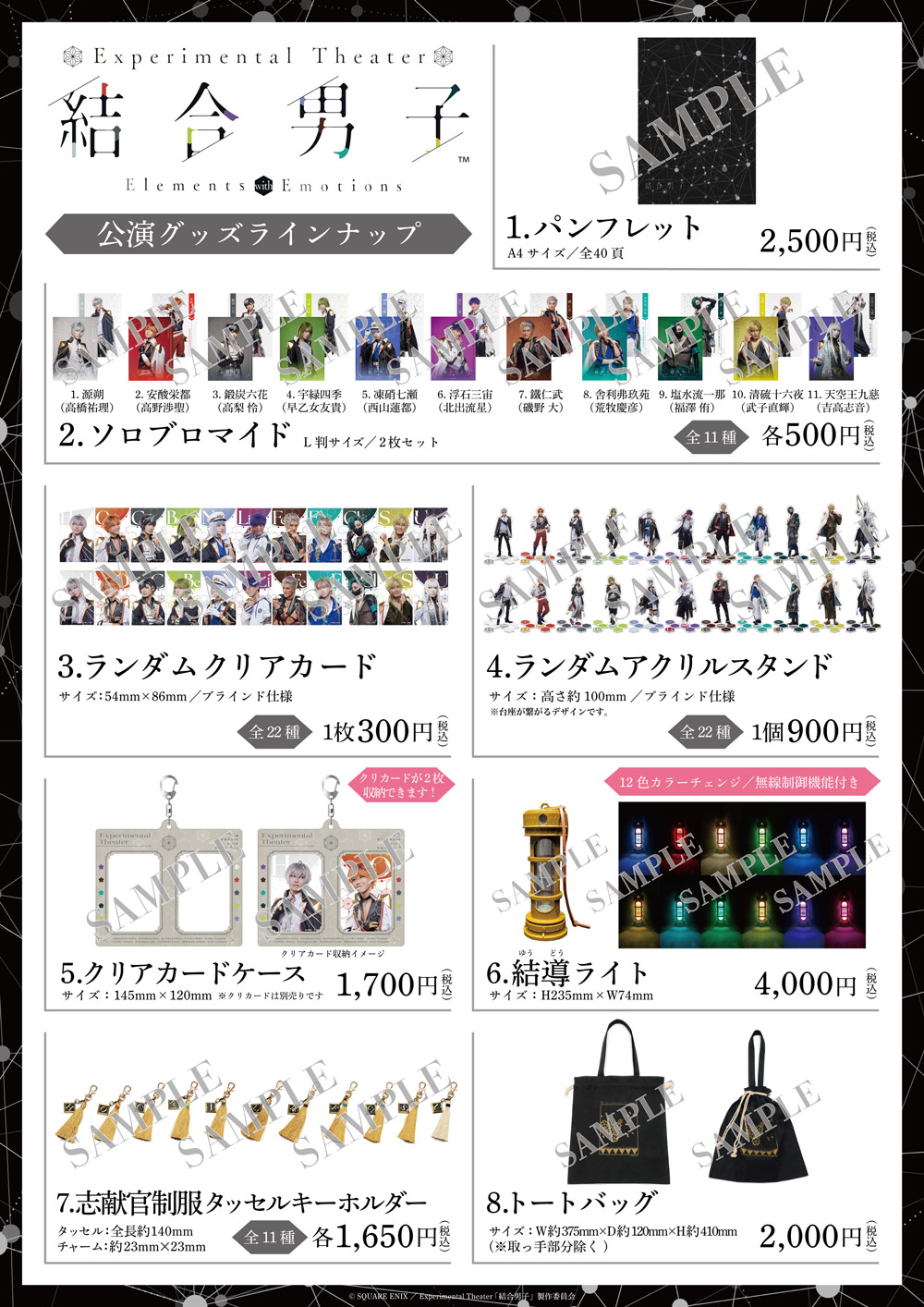 Experimental Theater「結合男子」Blu-ray発売決定！ | NEWS