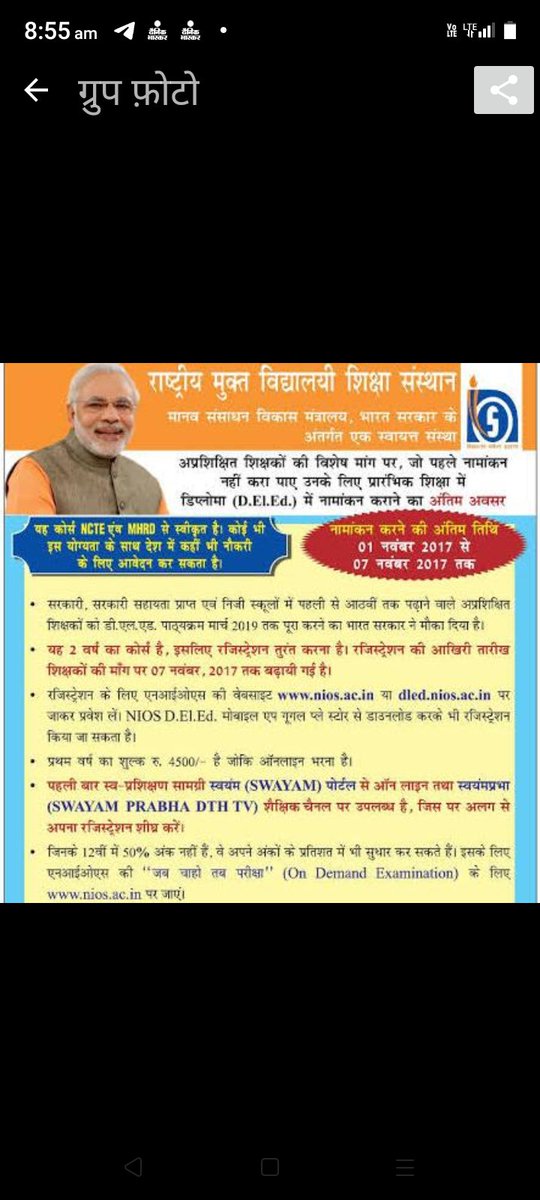 OMPRAKASHK29406's tweet photo. #JUSTICE_NIOS_DELED
"NIOS D.EL.ED उम्मीदवारों के लिए न्याय! 12 लाख शिक्षक NCTE और शिक्षा मंत्रालय से मान्यता की प्रतीक्षा कर रहे हैं, जो भविष्य के लिए महत्वपूर्ण है। योग्य उम्मीदवार केंद्रीय विद्यालय, BPSC नौकरियों और देशभर में अन्य अवसरों से वंचित हैं। चलो, उनके करियर को बचाएं@ https://t.co/TNnCj2qcqY
