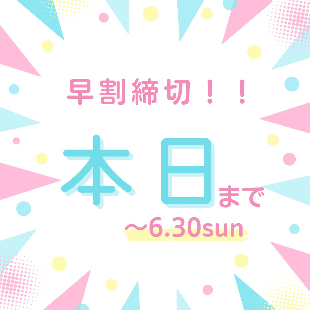 6relay_tsc's tweet photo. ／ 
早割は、本日(6月30日)まで‼️
＼

お申込みいただいた皆さま、ありがとうございます！

ご検討中の皆さま、エントリーはお早めに♪
👉https://t.co/CQl0uFE6fz

#リレーマラソン岡山
#今年のゲスト #みかん さん #おばたのお兄さん https://t.co/wDRc8zq7IR