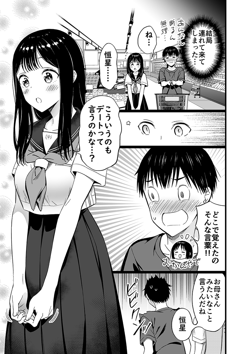 身寄りのない女の子セーラー服を着る(3/3) 