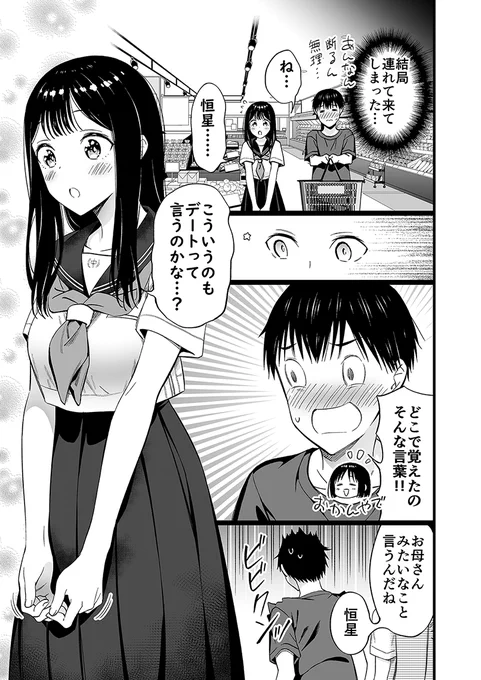 身寄りのない女の子セーラー服を着る(3/3) 