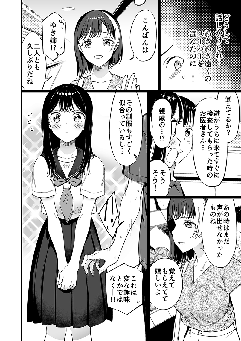 身寄りのない女の子セーラー服を着る(3/3) 